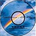 ���a�̗��� ~Stadium Tour 1996�g�K�[���Y�����r�[�`�hin ����~ [DVD]