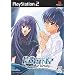 Ever17 -the out of infinity-Premium Edition (Playstation2)