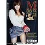 �g���̂�M�z��36 ���쐣���� [DVD]