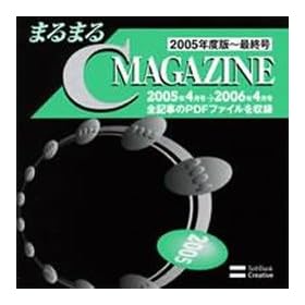 �܂�܂�C MAGAZINE -2005�N�x��-�ŏI��-