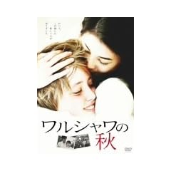 �����V�����̏H [DVD]