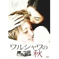 �����V�����̏H [DVD]