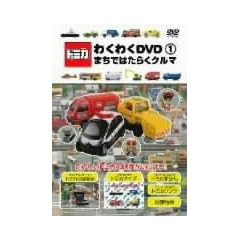 �g�~�J�킭�킭DVD 1 �܂��ł͂��炭�N���} (�g�~�J�t�����)