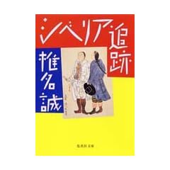 �V�x���A�ǐ� (�W�p�Е���)