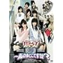 ���c�Q�L�n����3����� ���o�[�X!~���̑̂ǂ��ł���? [DVD]