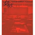 �����̋��� special edition~the best selection of �r���L~