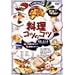 �����R�c�̃R�c BOX [DVD]