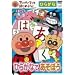 �A���p���}���Ƃ͂��߂悤!�Ђ炪�ȕ� �Ђ炪�Ȃł����ڂ� [DVD]