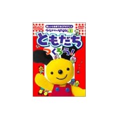 ���邮��^�E���͂Ȃ܂邭�� �Ƃ��������낤! [DVD]