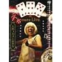 5-6-7 & more Live/�吼���J���ƐV���E [DVD]