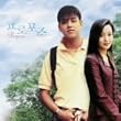 �v���|�[�Y �I���W�i���E�T�E���h�g���b�N(DVD�t)