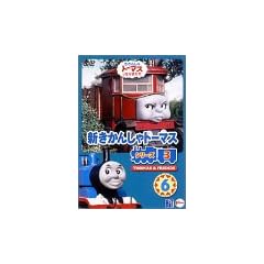 �V�����񂵂�g�[�}�X �V���[�Y3(6) [DVD]