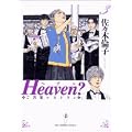 Heaven?�\����y���X�g���� (3) (�r�b�O�R�~�b�N�X)