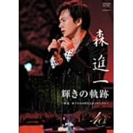 �P���̋O��~�X�i��̎萶��40���N�L�O���T�C�^��~ [DVD]