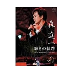 �P���̋O��~�X�i��̎萶��40���N�L�O���T�C�^��~ [DVD]