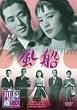 ���D [DVD]