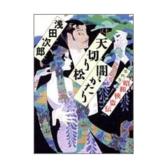 �V�؂菼 �ł����� 4 ���a�����`
