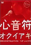 [DVD] 心音符