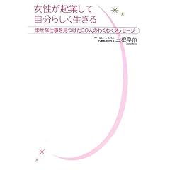 �������N�Ƃ��Ď����炵��������\�K���Ȏd����������30�l�̂킭�킭���b�Z�[�W