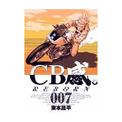 CB��REBORN 7 (�r�b�O�R�~�b�N�X)