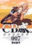 CB��REBORN 7 (�r�b�O�R�~�b�N�X)