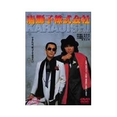 �����q������� [DVD]