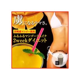 �ӂ�ӂ�}���S�[�V�F�C�N2week�_�C�G�b�g