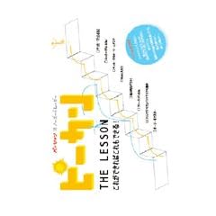 �s�[�J�� �U ���b�X�� ���ꂪ�ł���΂�����ł��� [DVD]