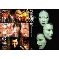 ���C����̓� �f���(2005) & �����(2003) �c�C���p�b�N [DVD]