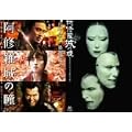 ���C����̓� �f���(2005) & �����(2003) �c�C���p�b�N [DVD]