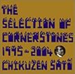 THE SELECTION OF CORNERSTONES 1995-2004(�A���o��+DVD)