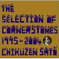 THE SELECTION OF CORNERSTONES 1995-2004(�A���o��+DVD)