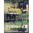 �N���N���̂����� [DVD]