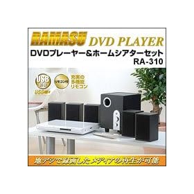 DVD�v���[���[���z�[���V�A�^�[�Z�b�g�@RA-310