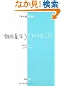 �u���[�������v�\��F�Đ��~HARCO (�p�앶��)