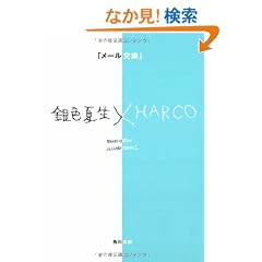 �u���[�������v�\��F�Đ��~HARCO (�p�앶��)
