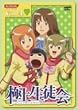 �ɏ㐶�k�� Vol.4 [DVD]