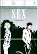 Sex 7 (�����O�T���f�[�R�~�b�N�X)