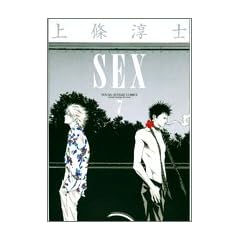 Sex 7 (�����O�T���f�[�R�~�b�N�X)