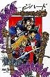 �W�n�[�h (JUMP j BOOKS)