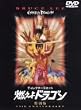 �f�B���N�^�[�Y�E�J�b�g �R����h���S�� ���ʔ� [DVD]