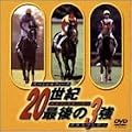 20���I�Ō��3��~�X�y�V�����E�B�[�N�E�G���R���h���p�T�[�E�O���X�����_�[~ [DVD]