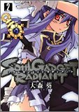 [Book]大森 葵 SOUL GADGET RADIANT 2 (2) (ZERO-SUM COMICS)