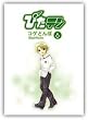 �҂��e�� (6) (Dengeki comics)