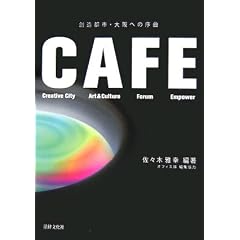 CAFE�\�n���s�s�E���ւ̏���