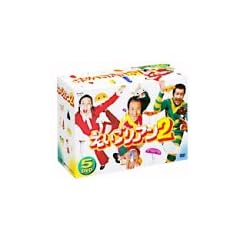 ���������A��2 5���Z�b�gBOX [DVD]