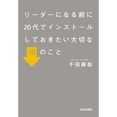 ���[�_�[�ɂȂ�O��20��ŃC���X�g�[�����Ă���������؂�70�̂���