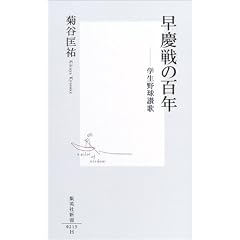 ���c��̕S�N �\�w���싅�]�� (�W�p�АV��)