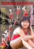 ����܂ǂ� �}�h�JDE�T���o [DVD]