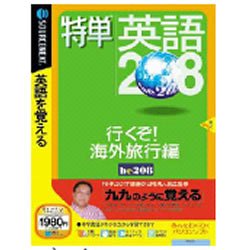 ���P�p��208 �s����!�C�O���s�� (�������t���X�����p�b�P�[�W��)